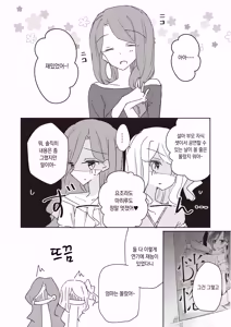 Page 26 of Koukotsu | 황홀 - preview thumbnail