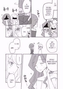 Page 27 of Koukotsu | 황홀 - preview thumbnail
