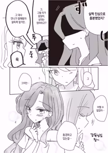 Page 28 of Koukotsu | 황홀 - preview thumbnail
