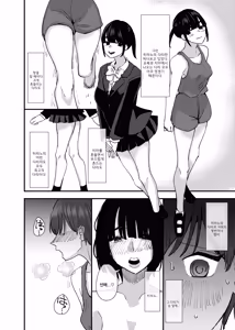 Page 13 of Kouhai no Ashi de Onanie shitara Mecha Kucha Kimochi Yokatta Hanashi | 후배 다리로 자위하니까 엄청 기분 좋았던 이야기 - preview thumbnail