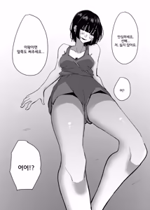 Page 18 of Kouhai no Ashi de Onanie shitara Mecha Kucha Kimochi Yokatta Hanashi | 후배 다리로 자위하니까 엄청 기분 좋았던 이야기 - preview thumbnail