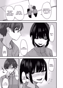Page 4 of Kouhai no Ashi de Onanie shitara Mecha Kucha Kimochi Yokatta Hanashi | 후배 다리로 자위하니까 엄청 기분 좋았던 이야기 - preview thumbnail