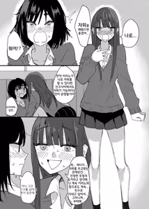 Page 12 of Tomodachi de Onanie Shite Mita Hanashi | 친구로 자위해본 이야기 - preview thumbnail