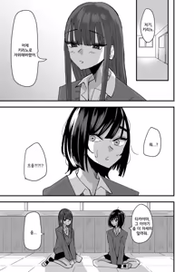 Page 2 of Tomodachi de Onanie Shite Mita Hanashi | 친구로 자위해본 이야기 - preview thumbnail