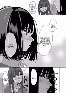 Page 24 of Tomodachi de Onanie Shite Mita Hanashi | 친구로 자위해본 이야기 - preview thumbnail