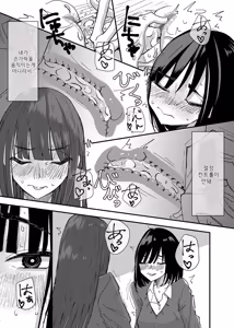 Page 30 of Tomodachi de Onanie Shite Mita Hanashi | 친구로 자위해본 이야기 - preview thumbnail