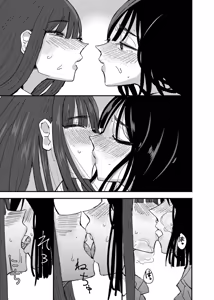 Page 32 of Tomodachi de Onanie Shite Mita Hanashi | 친구로 자위해본 이야기 - preview thumbnail