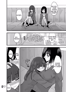 Page 35 of Tomodachi de Onanie Shite Mita Hanashi | 친구로 자위해본 이야기 - preview thumbnail