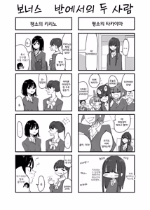 Page 36 of Tomodachi de Onanie Shite Mita Hanashi | 친구로 자위해본 이야기 - preview thumbnail
