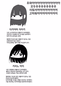 Page 37 of Tomodachi de Onanie Shite Mita Hanashi | 친구로 자위해본 이야기 - preview thumbnail