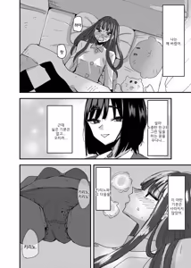 Page 7 of Tomodachi de Onanie Shite Mita Hanashi | 친구로 자위해본 이야기 - preview thumbnail