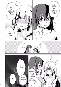 Page 33 of Aisuru, Manazashi | 사랑하는 눈빛 - preview thumbnail