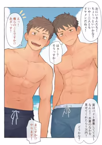 サマーアルバイトだ！ - hentai manga cover image
