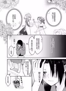 Page 7 of Gomon-Ke no Maid-san wa Do-M Hoshi o Go-Shomo desu. - preview thumbnail