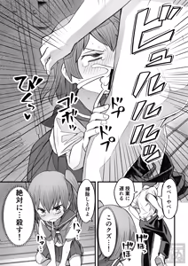 Page 3 of Namaiki na Otokonoko o Wakaraseru Hanashi Kouhen - preview thumbnail