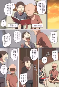 Page 3 of Mamatte Yoba Retai Tomodachi no Gibo ni Hitomebore! - preview thumbnail