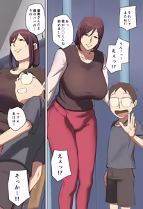Page 4 of Mamatte Yoba Retai Tomodachi no Gibo ni Hitomebore! - preview thumbnail