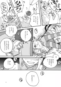 Page 12 of Eila Millor's e Youkoso!! - preview thumbnail