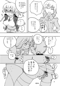 Page 27 of Eila Millor's e Youkoso!! - preview thumbnail