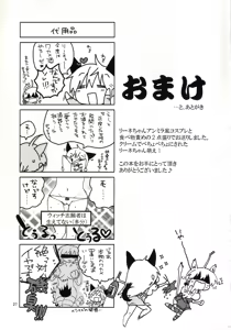 Page 28 of Eila Millor's e Youkoso!! - preview thumbnail