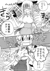 Page 8 of Eila Millor's e Youkoso!! - preview thumbnail