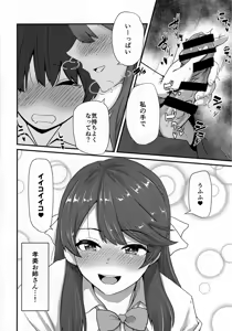 Page 3 of Takami Onee-chan to… - preview thumbnail