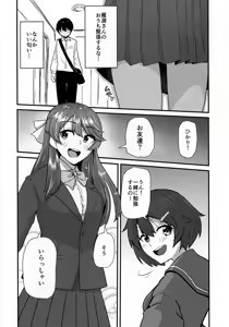 Page 5 of Takami Onee-chan to… - preview thumbnail
