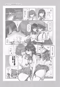 Page 56 of Mankai Kaika Gekijou: 100-Episode Serialization Commemoration Book - preview thumbnail