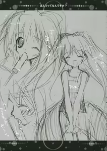 Page 14 of Pantsuttenandesuka - preview thumbnail