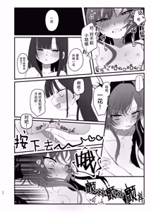 Page 27 of 爆破の火花が消えるまで | 直到爆炸的火花消失殆尽 - preview thumbnail