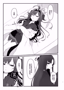 Page 8 of 爆破の火花が消えるまで | 直到爆炸的火花消失殆尽 - preview thumbnail