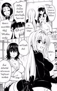 Page 18 of To love ru Darkness Bunko Edition Last update Fix - preview thumbnail