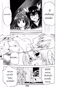 Page 68 of To love ru Darkness Bunko Edition Last update Fix - preview thumbnail