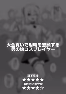 Page 24 of Hidoi Me ni Au Otokonoko-tachi Vol.11 - preview thumbnail