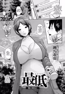 Saitei ~Musume no Kareshi to~ | Eres despreciable -Con el novio de mi hija- — hentai manga cover on Fhentai