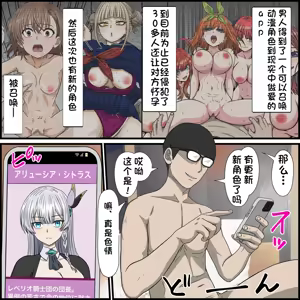 Page 2 of 32 Apps That Let You Have Sex with Anime Characters: Allusia Citrus Edition - preview thumbnail