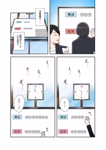Page 106 of タワマン・リベンジ～最下層からのヤり上がり～ 第06巻 - preview thumbnail
