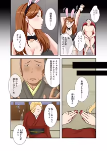 Page 12 of タワマン・リベンジ～最下層からのヤり上がり～ 第06巻 - preview thumbnail