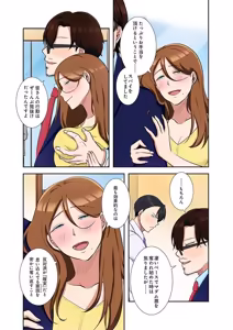 Page 123 of タワマン・リベンジ～最下層からのヤり上がり～ 第06巻 - preview thumbnail