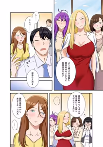 Page 130 of タワマン・リベンジ～最下層からのヤり上がり～ 第06巻 - preview thumbnail