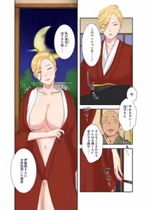 Page 13 of タワマン・リベンジ～最下層からのヤり上がり～ 第06巻 - preview thumbnail