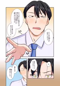 Page 132 of タワマン・リベンジ～最下層からのヤり上がり～ 第06巻 - preview thumbnail