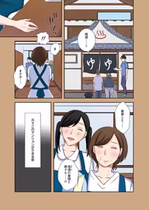 Page 133 of タワマン・リベンジ～最下層からのヤり上がり～ 第06巻 - preview thumbnail