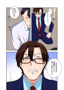 Page 145 of タワマン・リベンジ～最下層からのヤり上がり～ 第06巻 - preview thumbnail