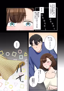 Page 147 of タワマン・リベンジ～最下層からのヤり上がり～ 第06巻 - preview thumbnail