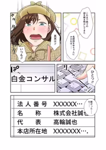 Page 148 of タワマン・リベンジ～最下層からのヤり上がり～ 第06巻 - preview thumbnail