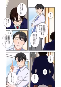 Page 149 of タワマン・リベンジ～最下層からのヤり上がり～ 第06巻 - preview thumbnail