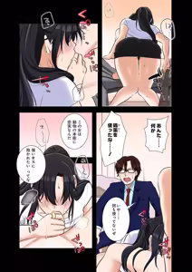 Page 154 of タワマン・リベンジ～最下層からのヤり上がり～ 第06巻 - preview thumbnail