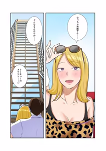 Page 165 of タワマン・リベンジ～最下層からのヤり上がり～ 第06巻 - preview thumbnail