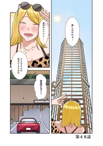 Page 167 of タワマン・リベンジ～最下層からのヤり上がり～ 第06巻 - preview thumbnail